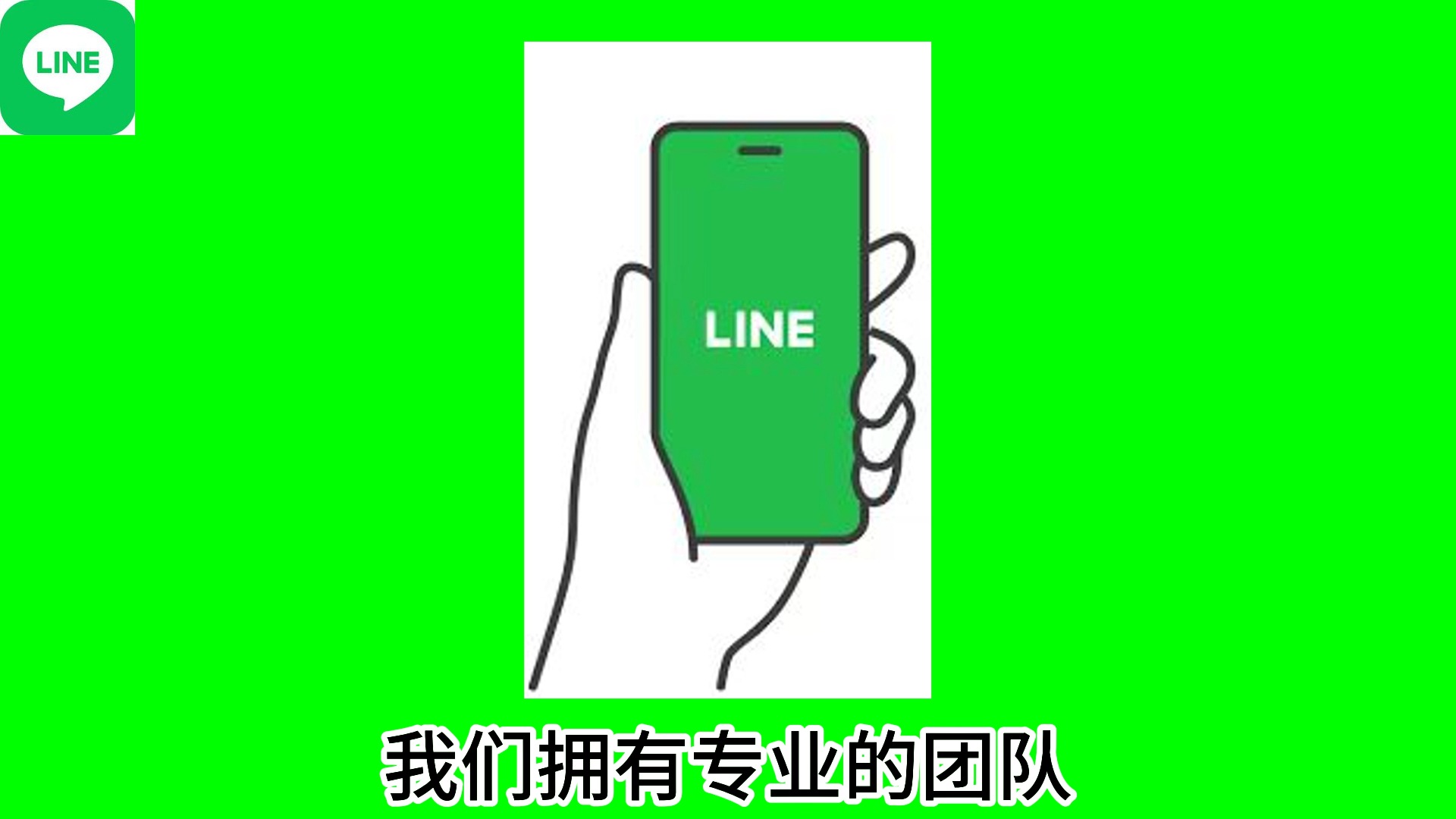 Line网页版全新体验：高效沟通，畅享无限可能
