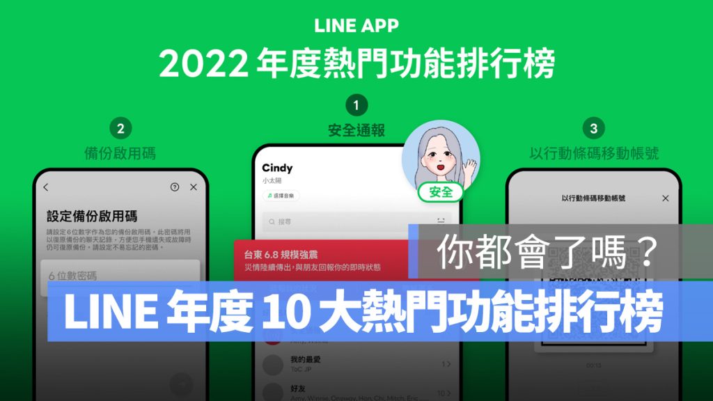 LINE全新AI聊天助手上线，智能互动体验再升级