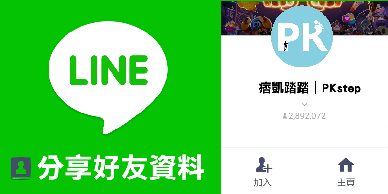 LINE账号密码修改教程：轻松几步完成安全更新
