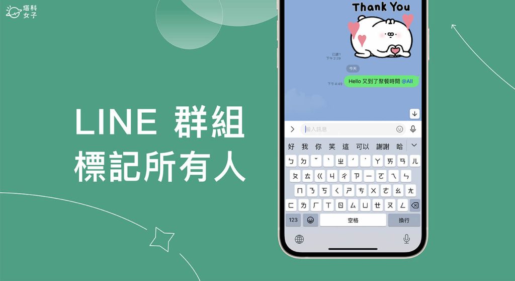 LINE垃圾訊息屏蔽全攻略：高效清理与防护技巧