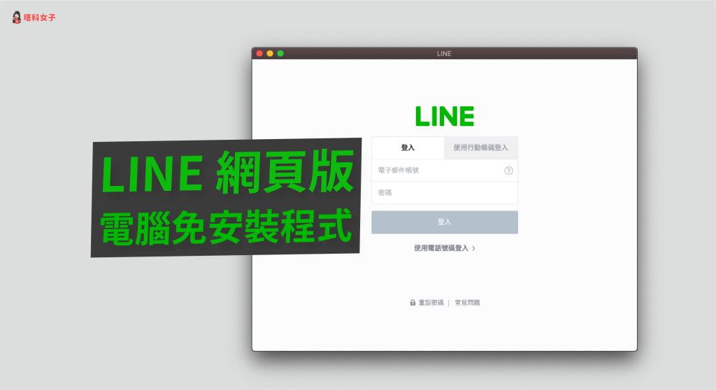 LINE不在线状态揭秘：如何巧妙隐藏在线信息