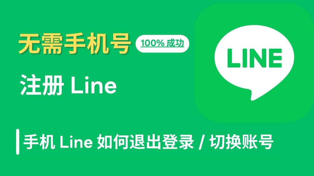 LINE聊天软件安全性大揭秘：你的隐私真的安全吗？