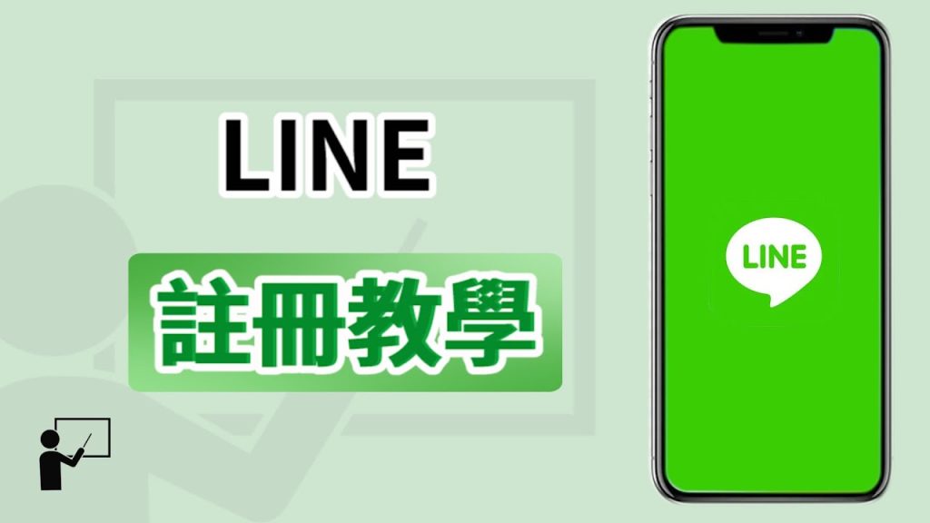 LINE无法接收86短信验证码的登录解决方案
