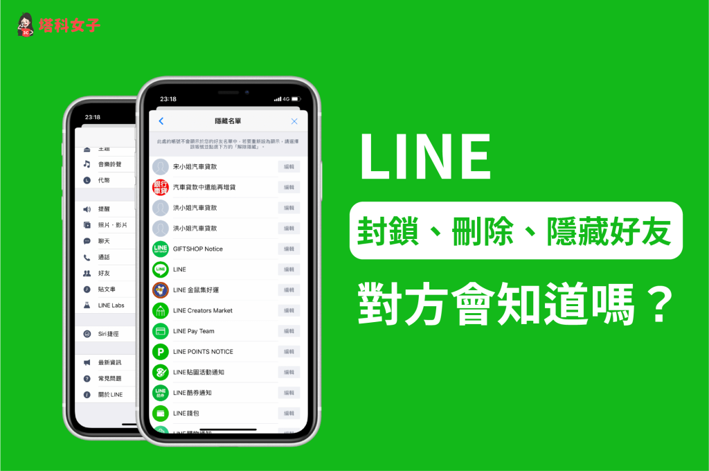 揭秘LINE背后的神秘家族：谁在掌控这款全球通讯巨头？