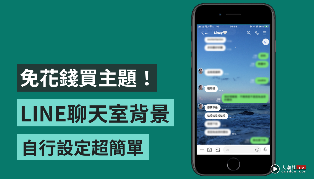 Line中文版：全新社交体验，畅聊新选择