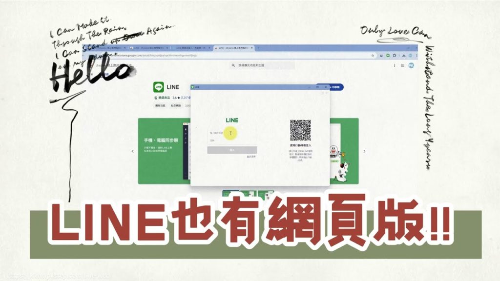 LINE电脑版安全性揭秘：你的聊天记录真的安全吗？