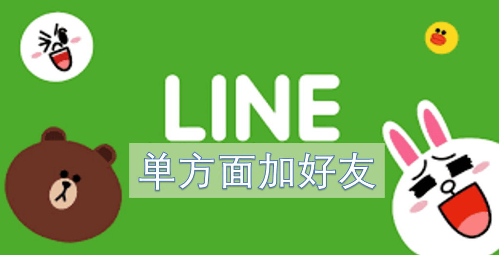 LINE聊天软件安全性大揭秘：你的隐私真的安全吗？