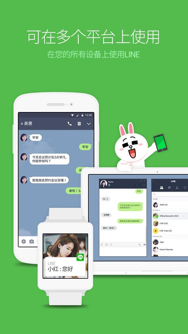Line官网全新体验：即时通讯与社交娱乐一站式平台