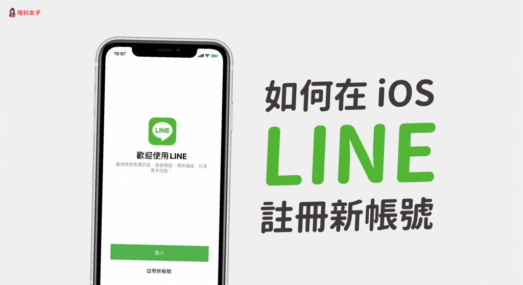 LINE建群全攻略：轻松创建与管理你的专属聊天室