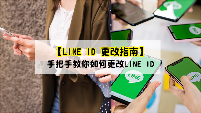 LINE功能全解析：聊天、支付、娱乐一网打尽