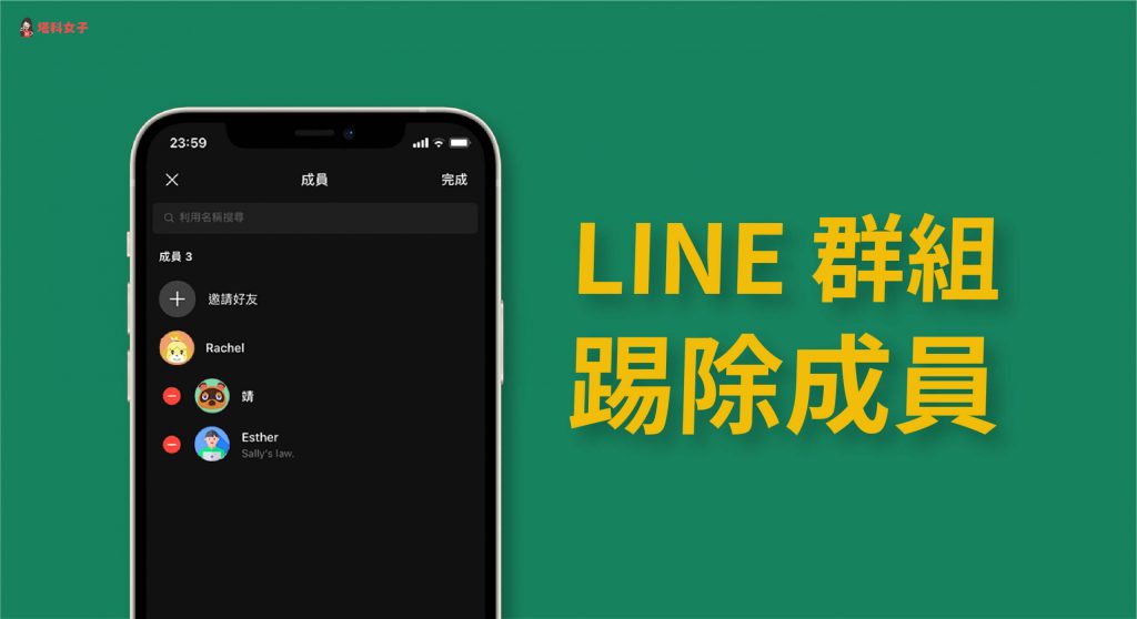 LINE无法接收86短信验证码的登录解决方案