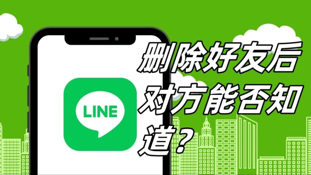 ‘应用克隆’风险预警：双开版Line可能导致的封号机制解析“