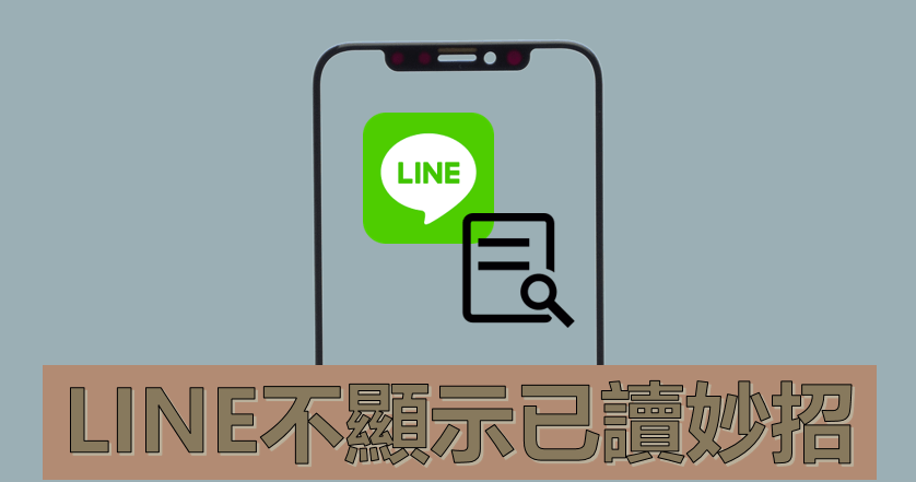 无需手机号轻松注册LINE账号的实用技巧