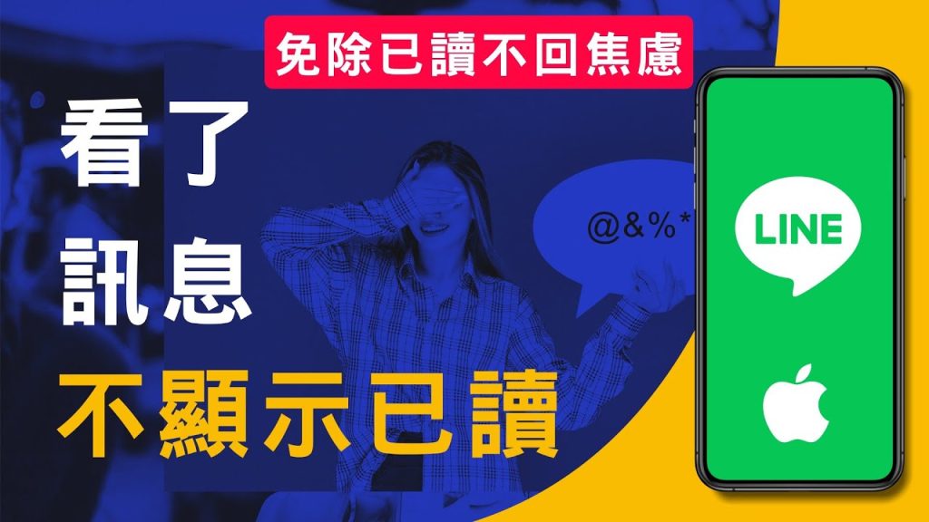LINE聊天记录一键删除教程，轻松保护隐私不留痕